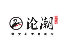 VI设计论潮卤鹅东莞餐饮商标设计_江西餐厅策划营销_湖南餐厅网站设计