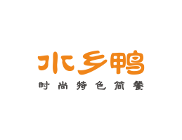 VI设计水乡鸭简餐江门餐厅品牌LOGO设计_梧州餐饮品牌标志设计