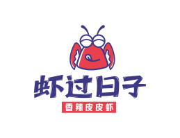 VI设计虾过日子香辣皮皮虾广东餐饮品牌商标设计_广州餐饮品牌策划