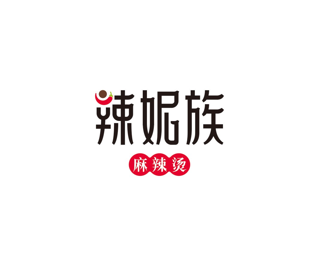 VI设计辣妮族麻辣烫品牌命名_广州餐饮品牌策划_梧州餐厅品牌升级_茂名菜单设计
