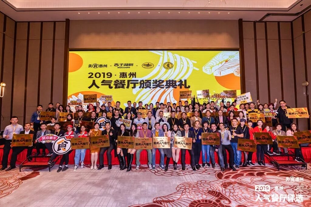 VI设计2019惠州人气餐厅评选餐赢计黄星应邀做主题演讲！