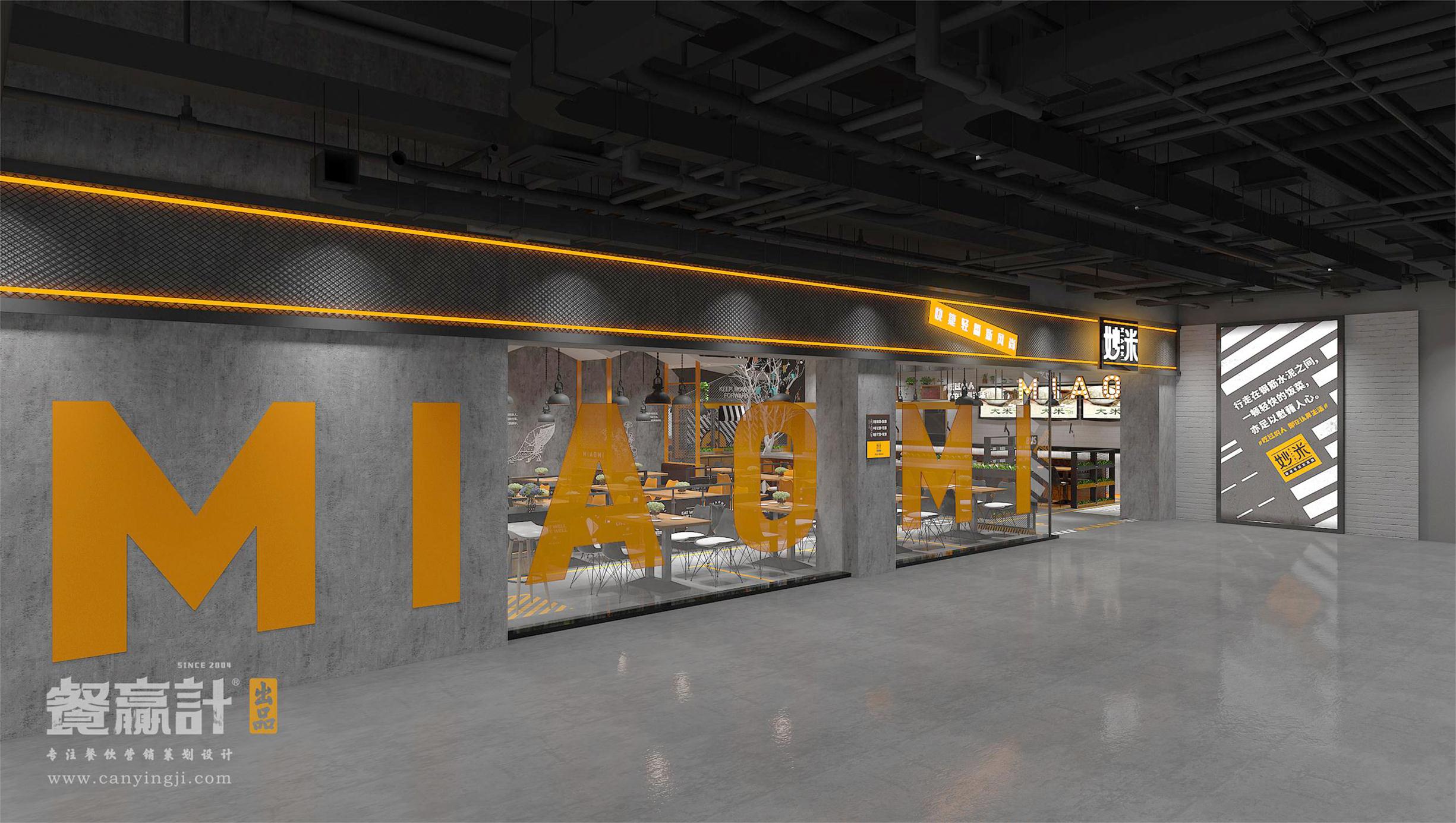 VI设计只需六步，让你的深圳餐饮空间设计脱颖而出！